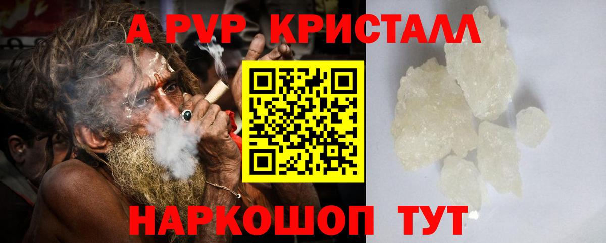 A-PVP кристаллы  Alpha-PVP СК  Вход с VPN  А ПВП  Пыть-Ях  Alpha PVP СК КРИС 