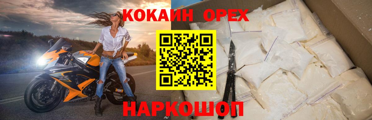 КОКАИН 97%  КОКАИН Эквадор  Пыть-Ях  Вход с VPN 