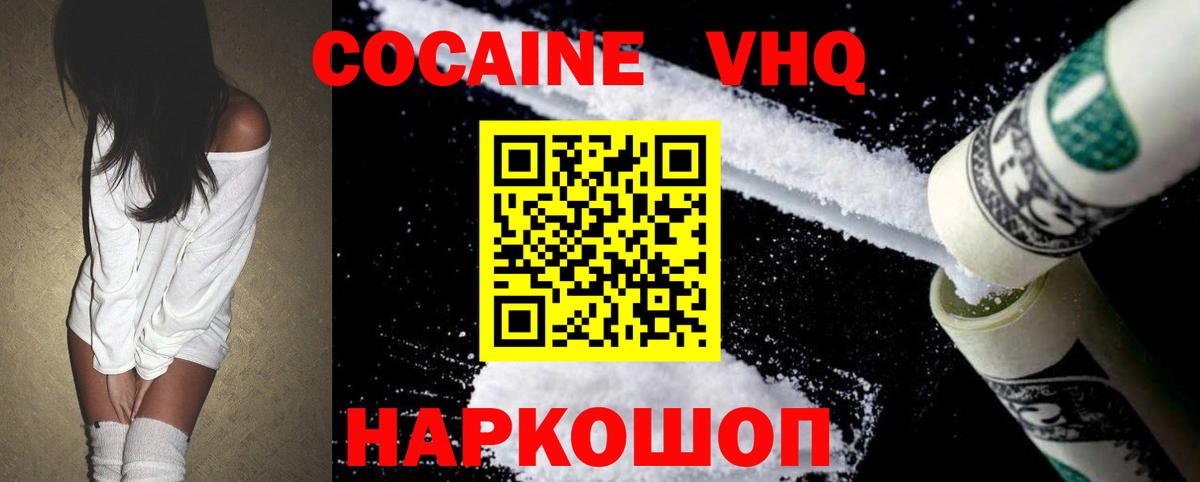 COCAIN Колумбийский Пыть-Ях