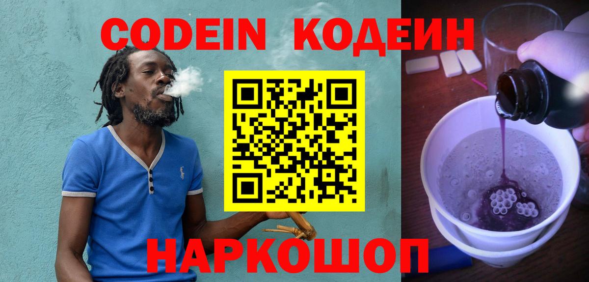 Пыть-Ях  Codein напиток Lean (лин)  Codein напиток Lean (лин)  Вход с VPN 