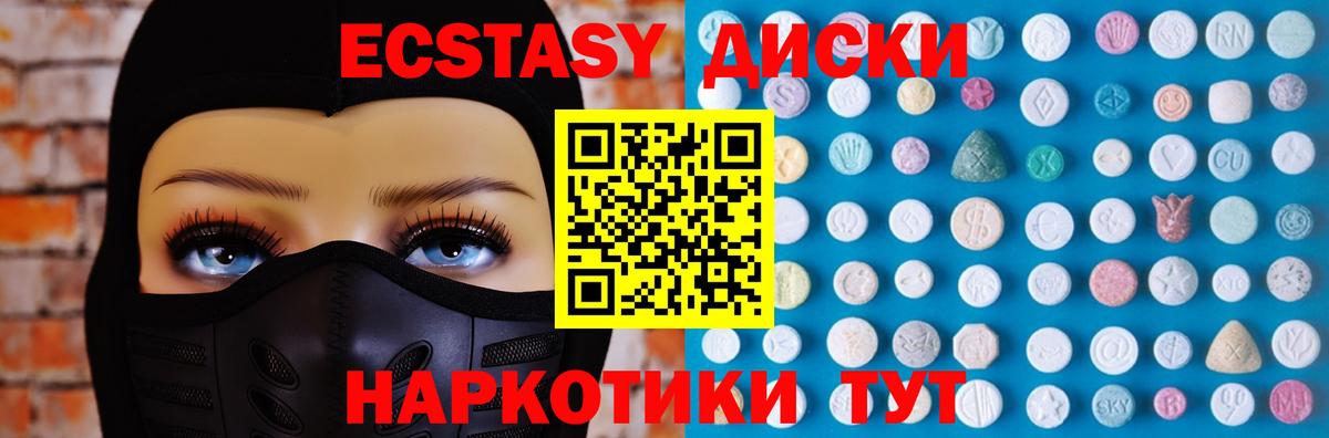 Ecstasy  Вход с VPN  Пыть-Ях  Ecstasy диски  Экстази VHQ 