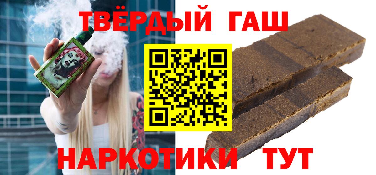 Пыть-Ях  ГАШИШ убойный  Вход с VPN  Гашиш гарик 