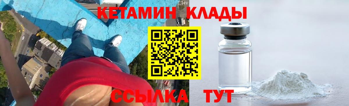 Пыть-Ях  Кетамин VHQ  КЕТАМИН VHQ  Вход с VPN 
