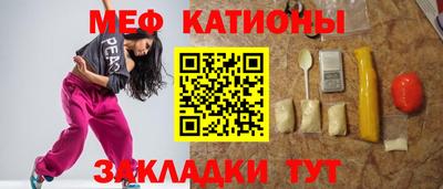 мяу мяу мука Будённовск