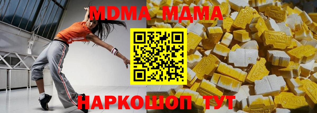 МДМА  Вход с VPN  Пыть-Ях  МДМА Molly 
