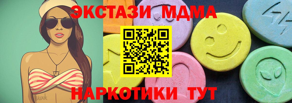 MDMA Molly Пыть-Ях