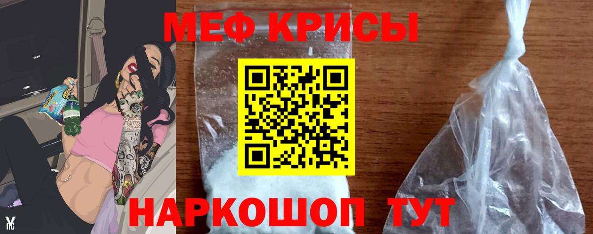 Пыть-Ях  Мефедрон  Мефедрон  наркотики  Мефедрон кристаллы  МЯУ-МЯУ мяу мяу  Вход с VPN 