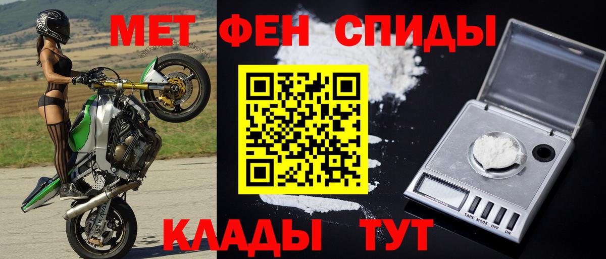 МЕТАМФЕТАМИН Methamphetamine  Вход с VPN  Пыть-Ях 