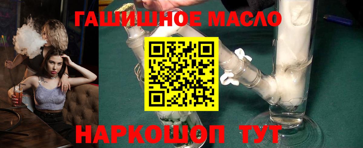 Дистиллят ТГК гашишное масло Пыть-Ях