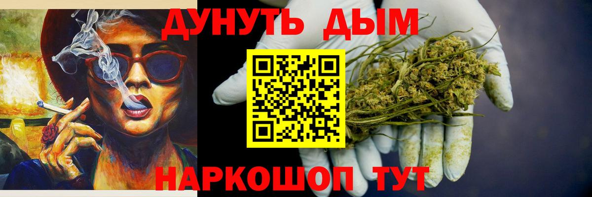 Канабис THC 21% Пыть-Ях